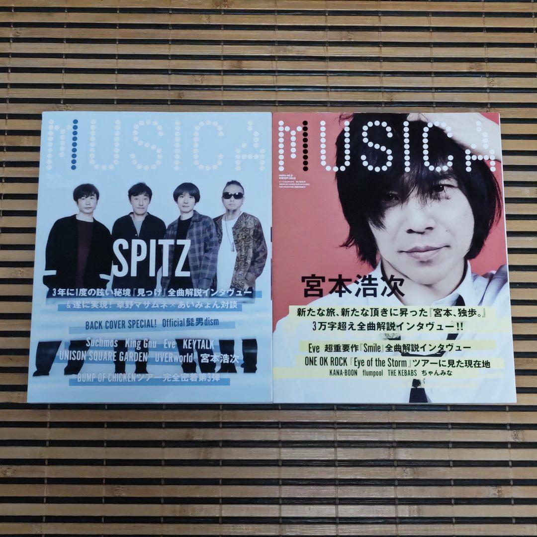 ★バラ売りOK★　雑誌いろいろ