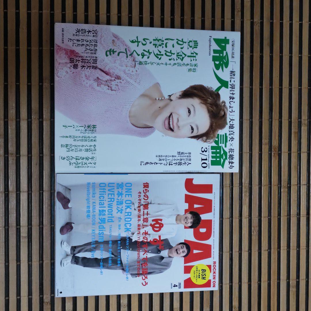 ★バラ売りOK★　雑誌いろいろ