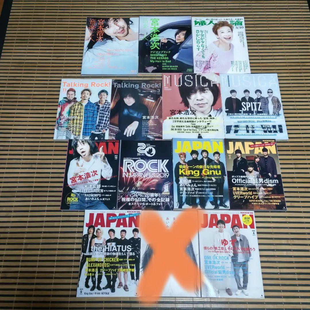 ★バラ売りOK★　雑誌いろいろ