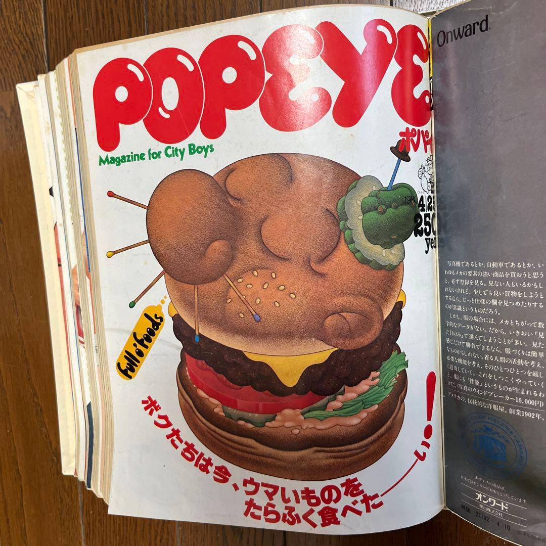雑誌　ポパイ　NO73〜81 9冊　　1980年