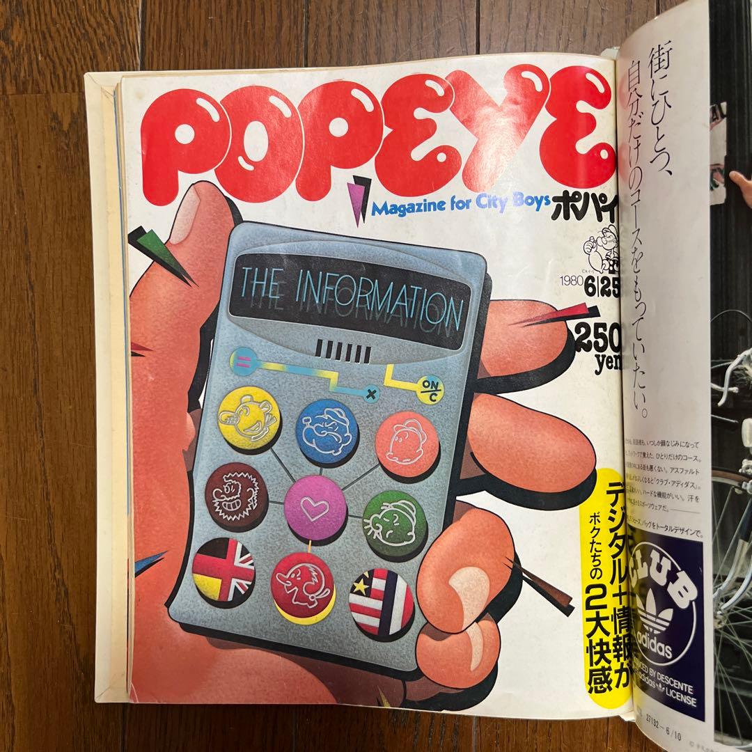 雑誌　ポパイ　NO73〜81 9冊　　1980年