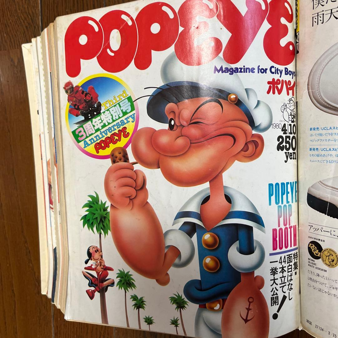 雑誌　ポパイ　NO73〜81 9冊　　1980年