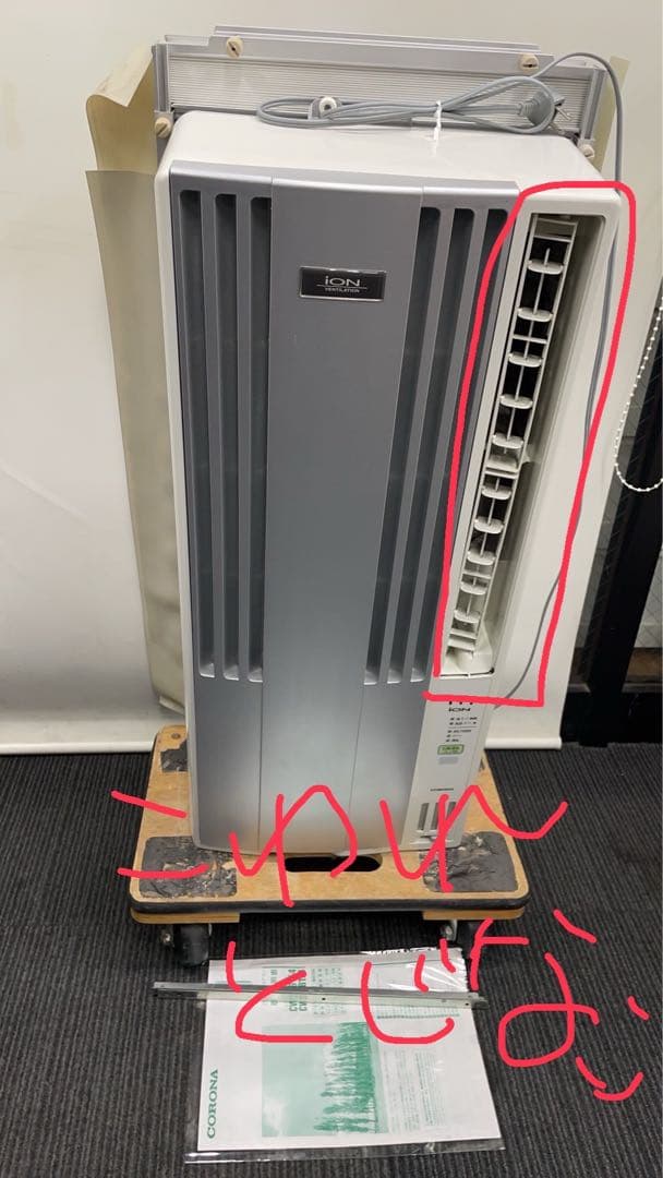 ★訳あり格安！コロナ　窓用ルームエアコン冷房専用 CW-A161E4