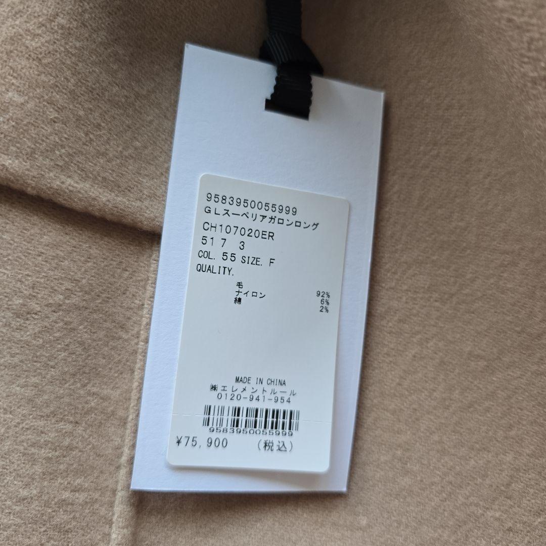 【新品タグ付き】Chaos Gentleman Ladyロングコート