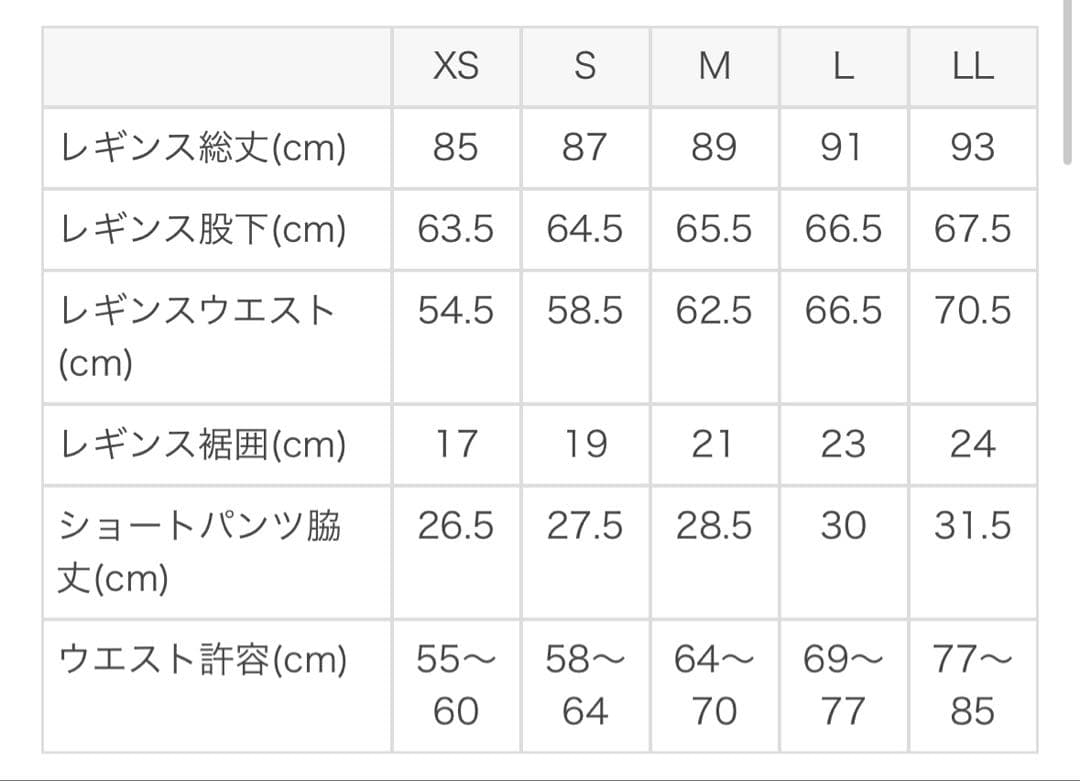 【新品未使用値札付き】SUKALA ショートパンツ付きベーシックレギンスL