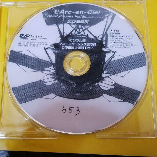 L'Arc～en～Ciel[Spirit dreams inside]店頭演奏用
