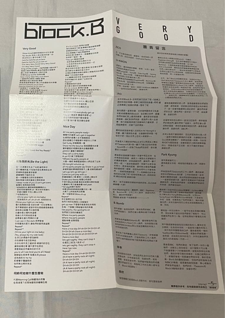 Block B Very Good 台湾特別盤 ミニ アルバム DVD
