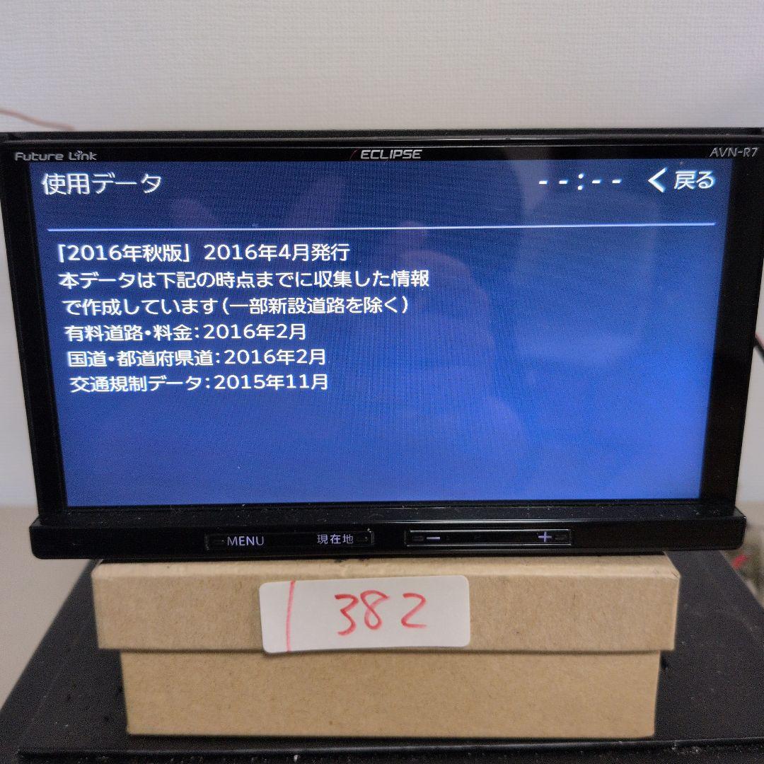 382 動作良好 AVN-R7 イクリプス　地図2016年 Bluetooth