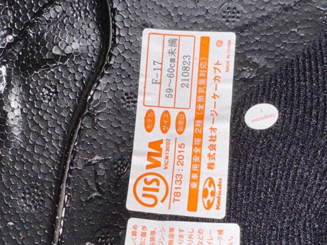 OGK KABUTO オージーケーカブト F-17 フラットブラック