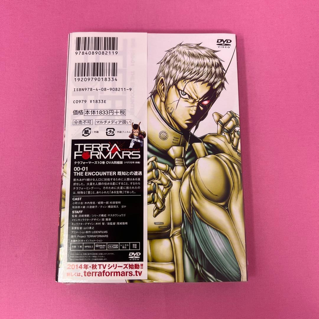 テラフォーマーズ 1巻〜21巻