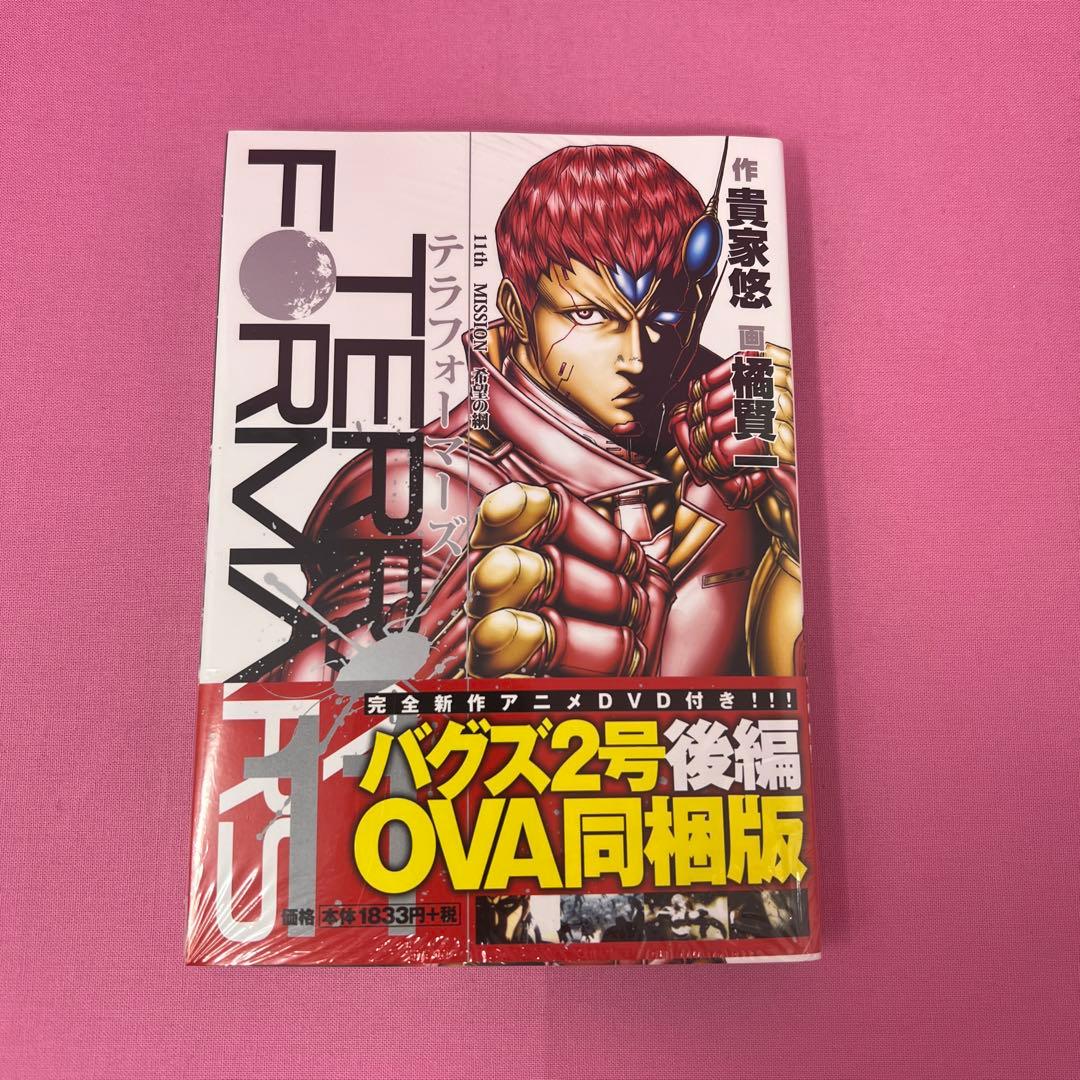 テラフォーマーズ 1巻〜21巻