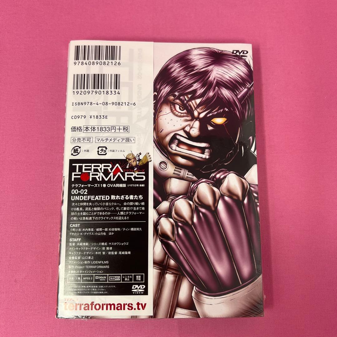 テラフォーマーズ 1巻〜21巻