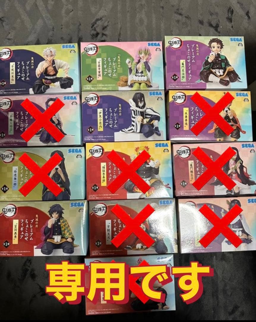 yukaMickey 鬼滅の刃　プレミアムちょこのせフィギュア　5点セット