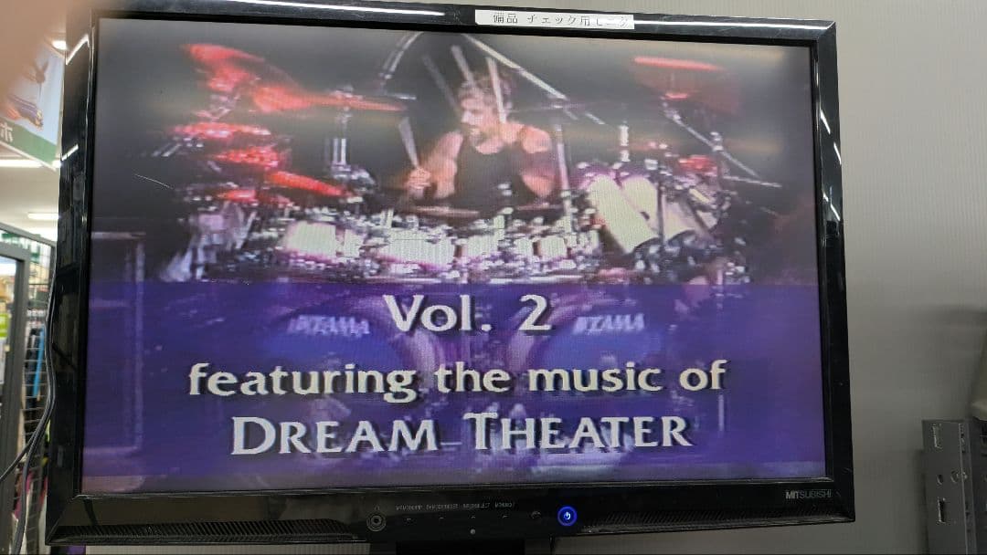 動作確認済 マイク ポートノイ リキッド ドラム シアター 2本組