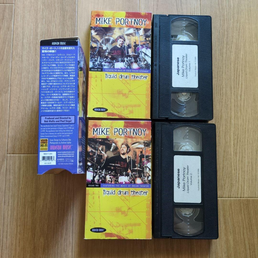 動作確認済 マイク ポートノイ リキッド ドラム シアター 2本組