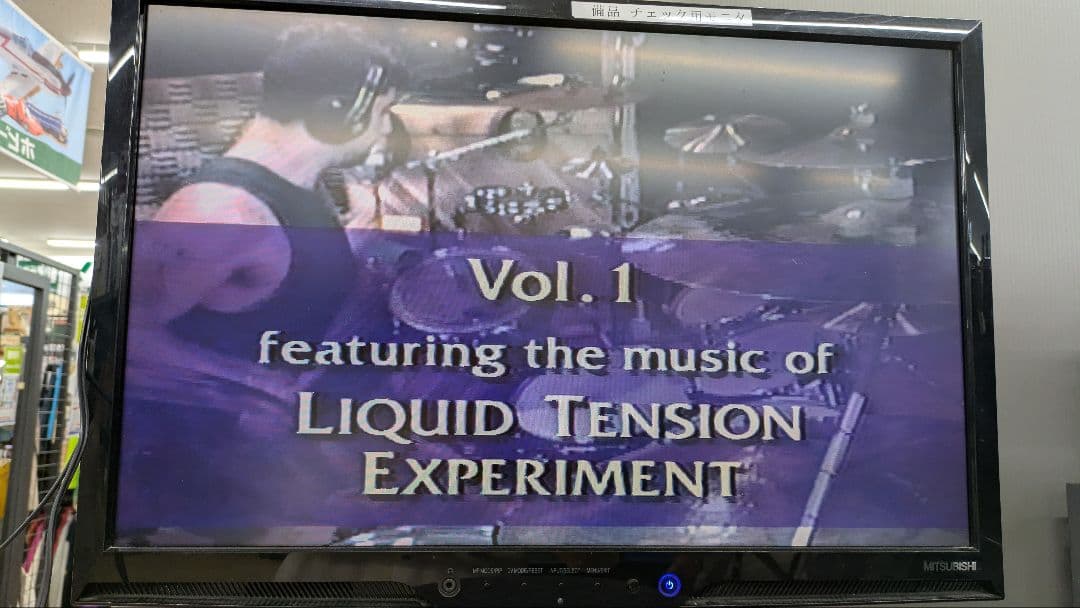 動作確認済 マイク ポートノイ リキッド ドラム シアター 2本組