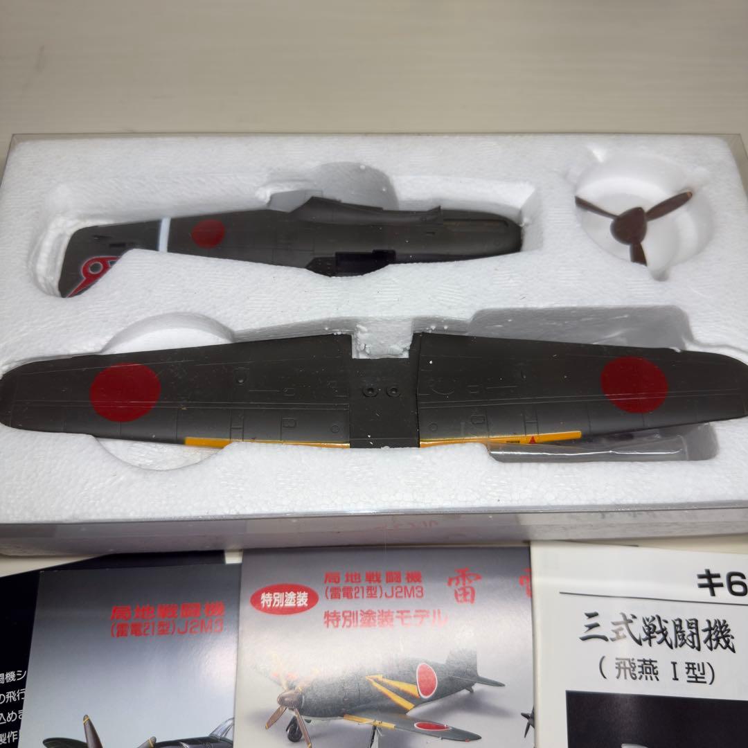 マルシン 三式戦闘機 飛燕 キ61 飛燕Ⅰ型 特別塗装モデル 送料無料