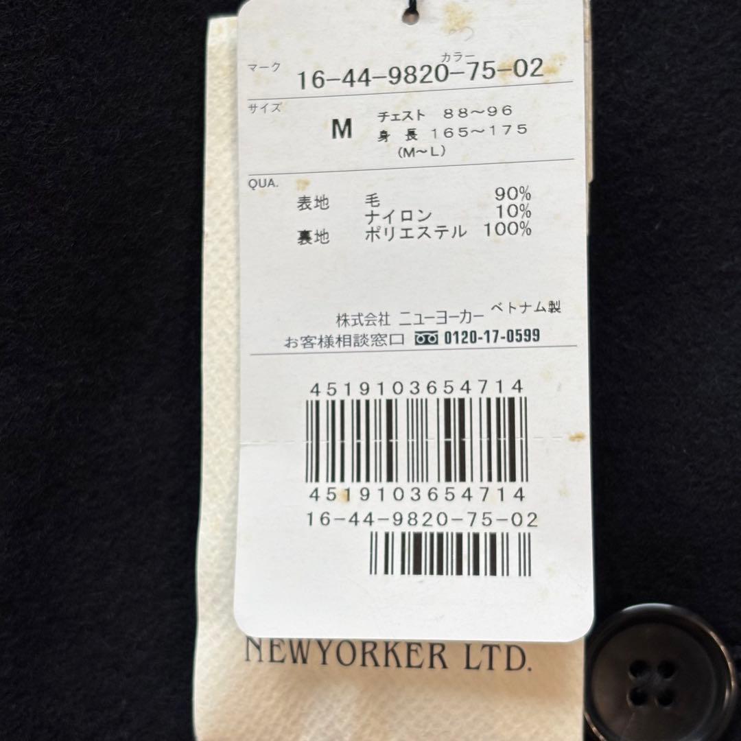 新品タグ付き✨ニューヨーカー　ピーコート　ネイビー【L】ウール　ダブルブレスト