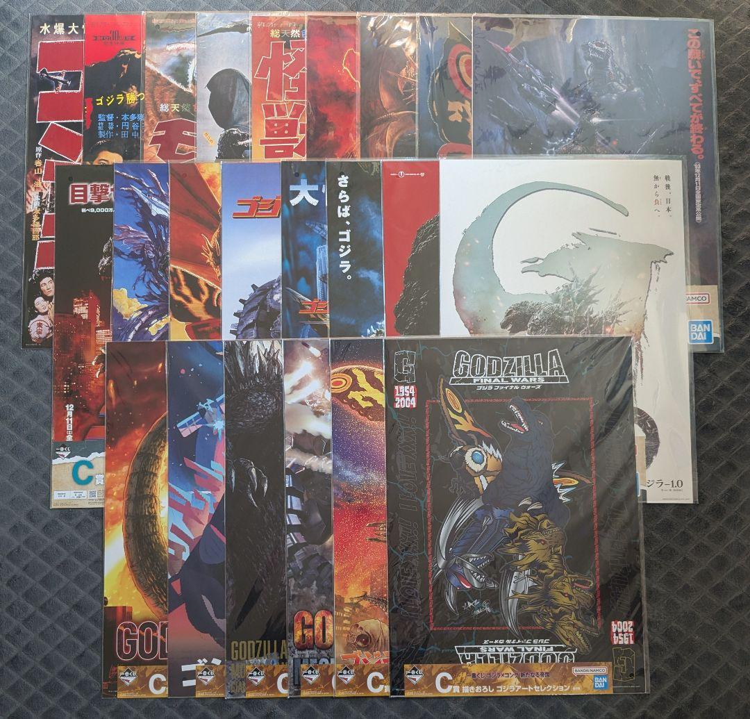 一番くじ ゴジラ70th ゴジラ×コング C賞 ポスター 23枚セット