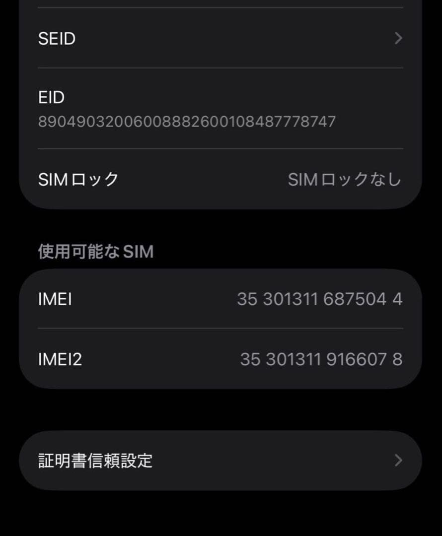 値引き中！iPhone 12 mini 64GB SIMロック解除済み