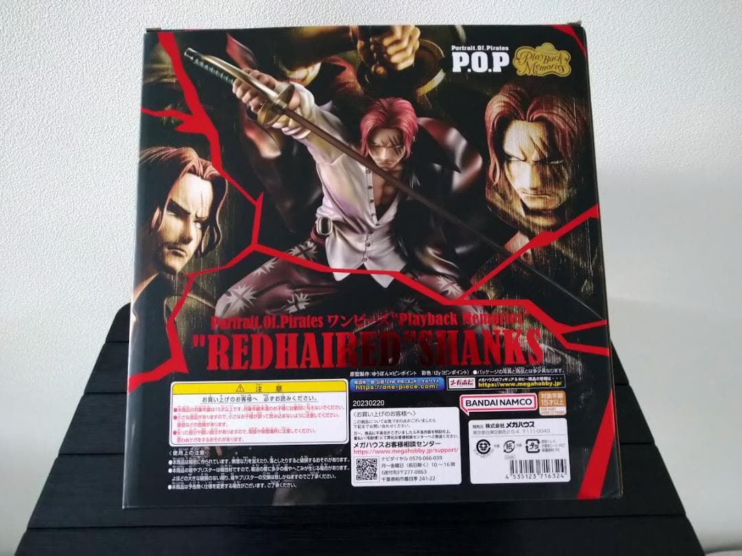 赤髪のシャンクス POP ワンピース Playback フィギュア