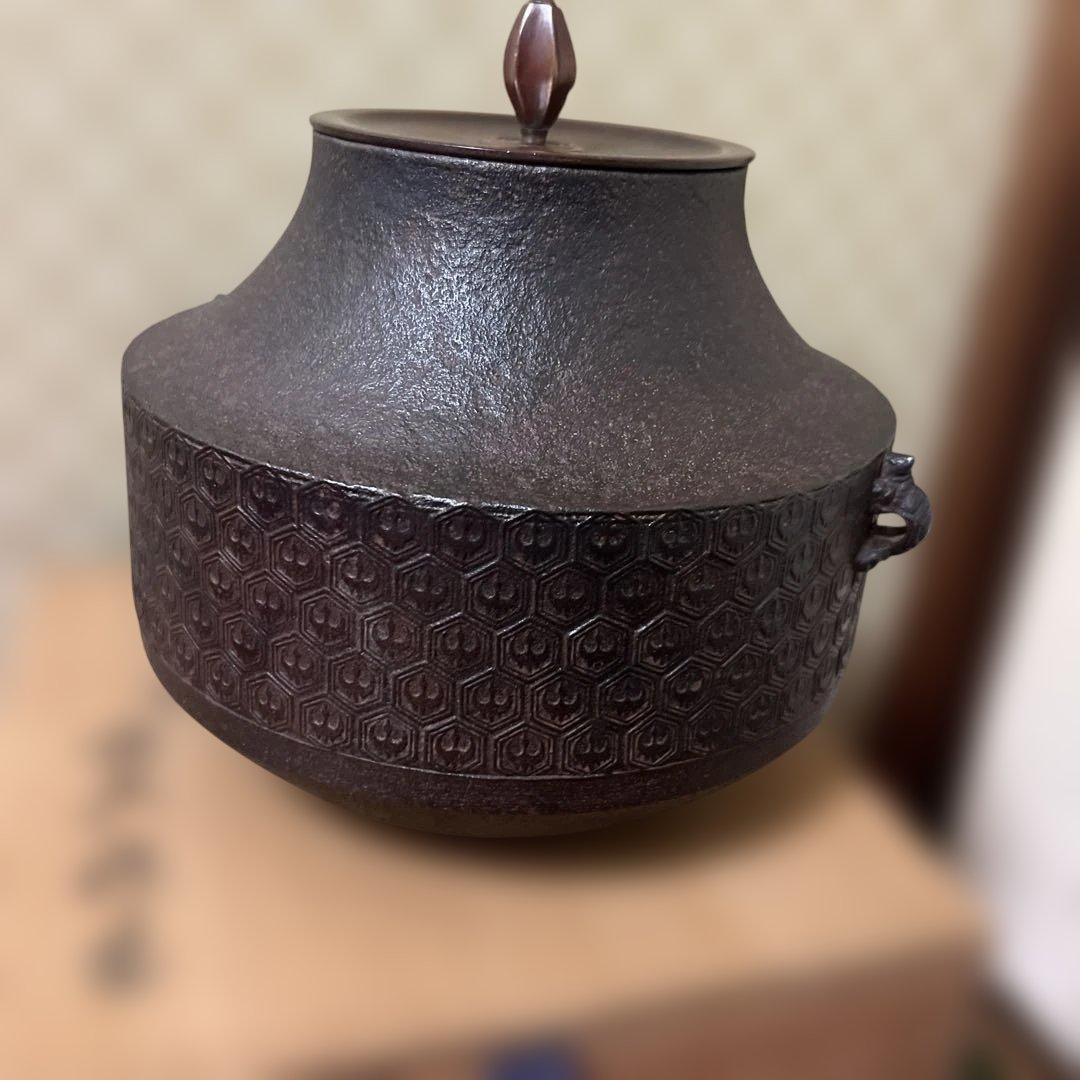 茶道具　釜師　高橋敬典　作　亀甲地紋釜　供箱
