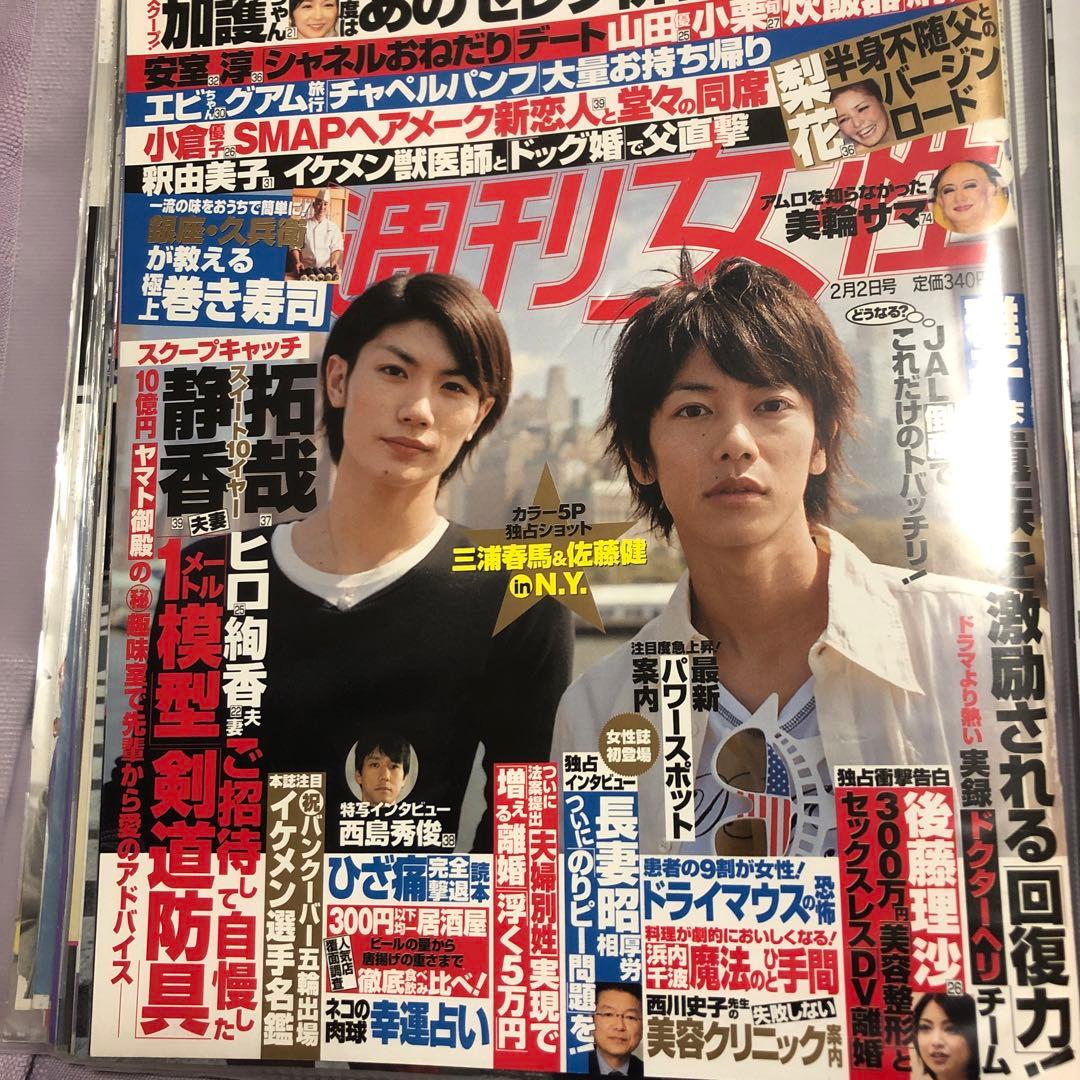 三浦春馬さん×佐藤健　切り抜き