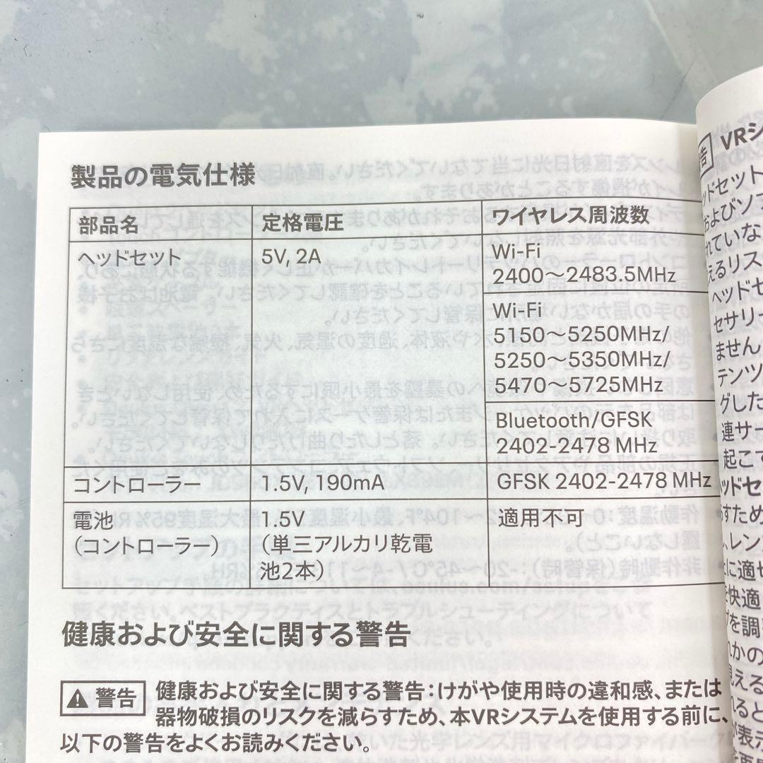メタクエスト2  Quest 2 ② 128GB