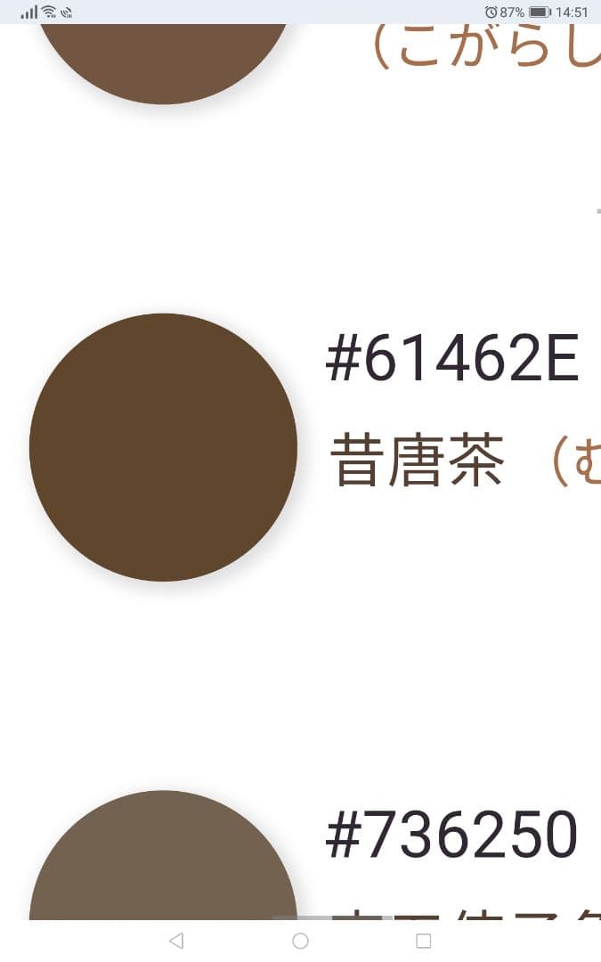 正絹塩瀬　金彩干支　名古屋帯　チョロぴー