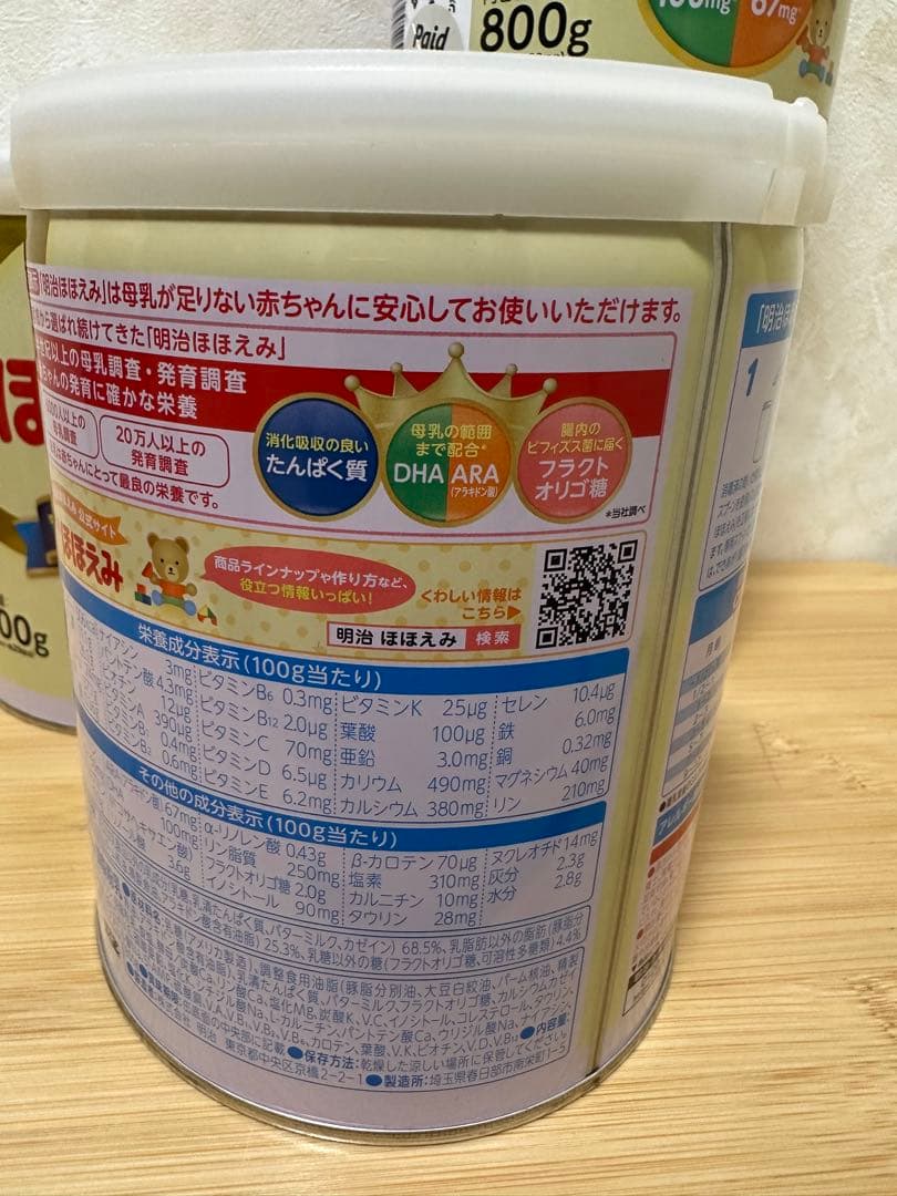 明治ほほえみ 800g 7個