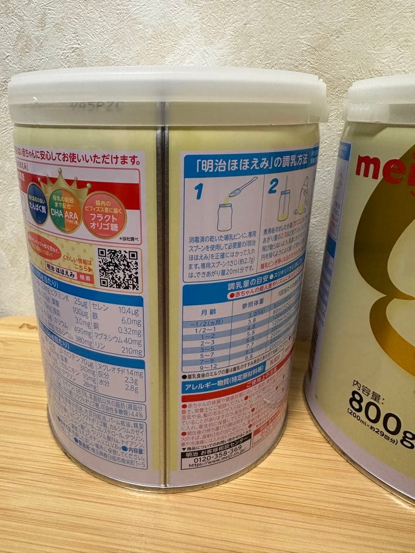 明治ほほえみ 800g 7個
