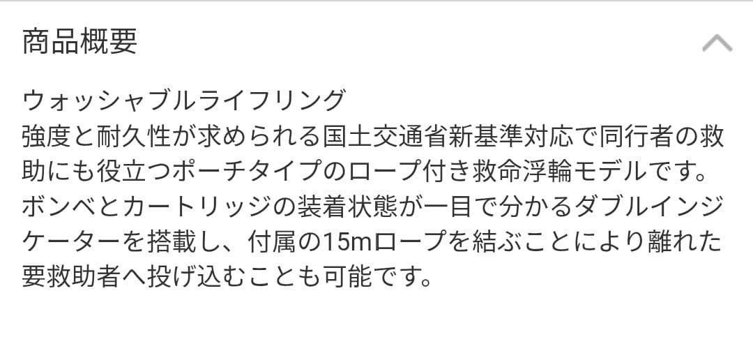 DAIWA ダイワ　自動拡張ウォッシャブルライフリング
