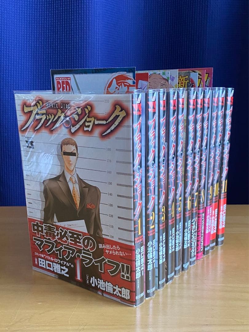 ブラック・ジョーク