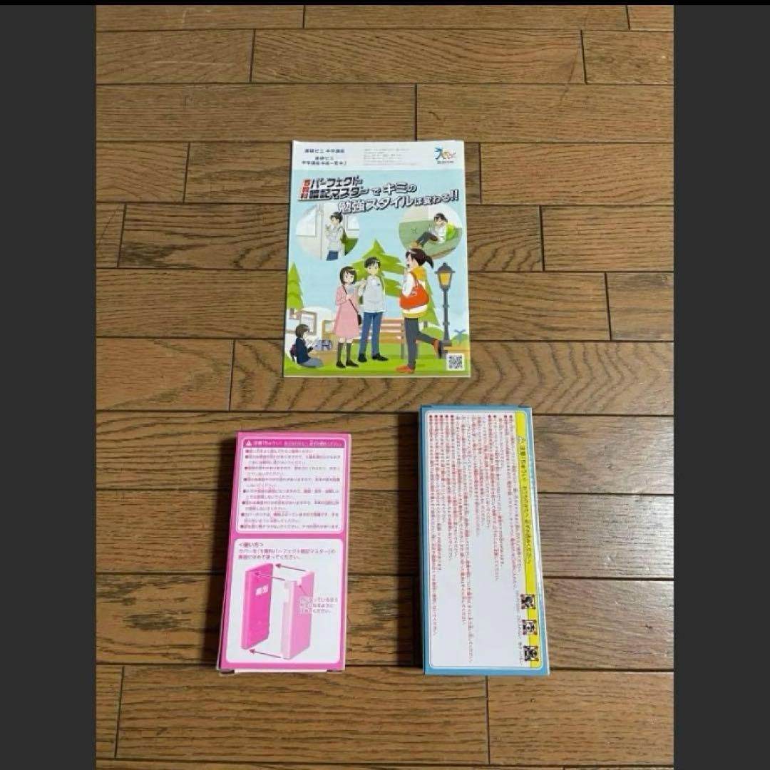 進研ゼミ中学講座 中2 参考書・問題集セット 電子機器付　一年分