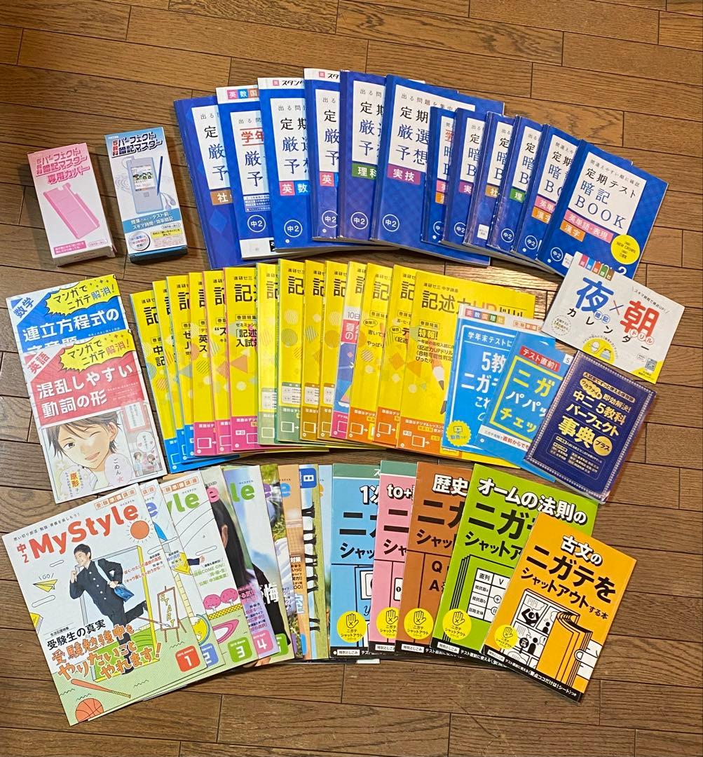 進研ゼミ中学講座 中2 参考書・問題集セット 電子機器付　一年分