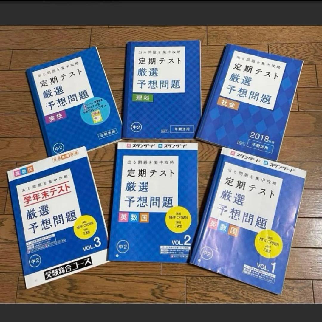 進研ゼミ中学講座 中2 参考書・問題集セット 電子機器付　一年分