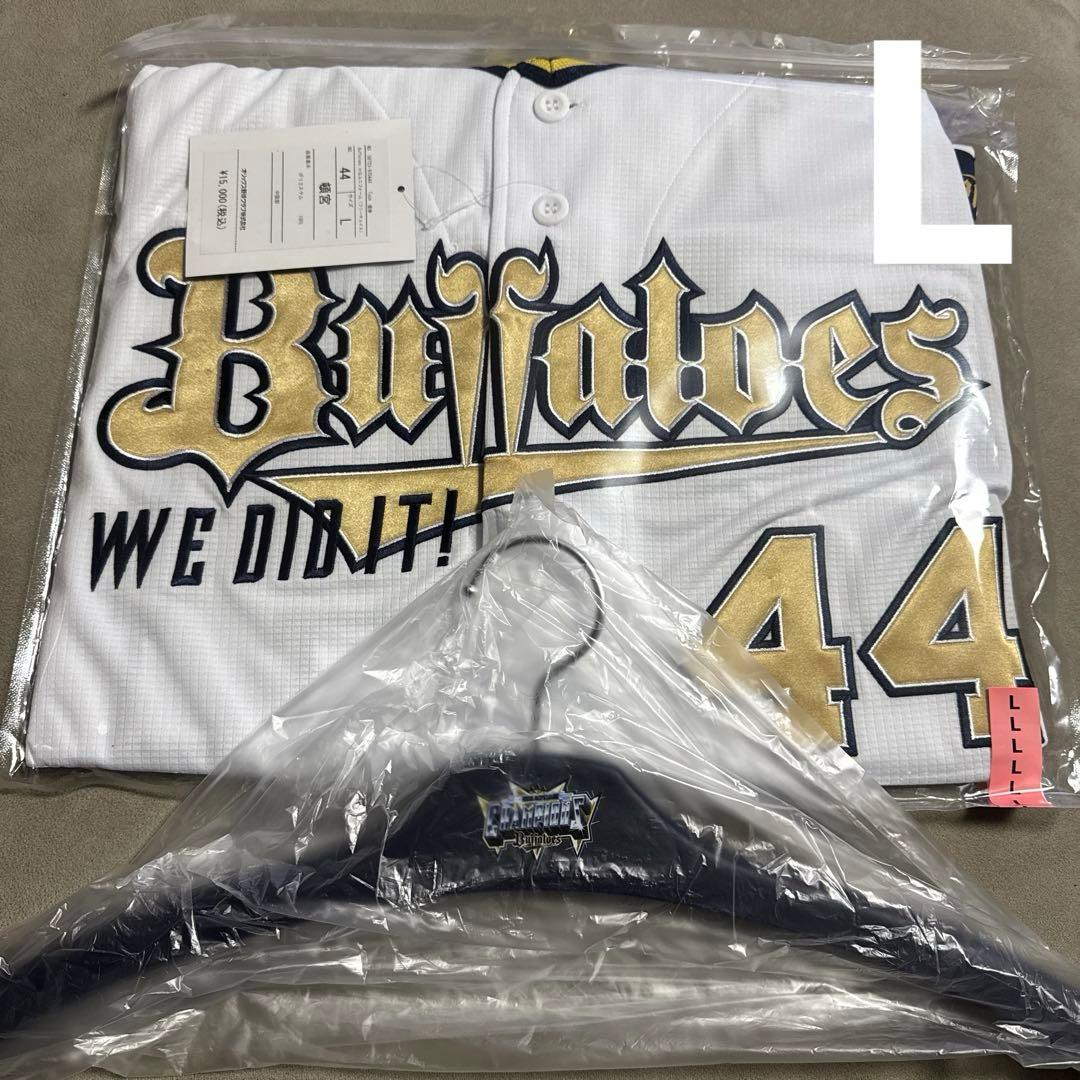 オリックスバファローズ　頓宮　優勝記念　ユニフォーム　パ・リーグ　未開封