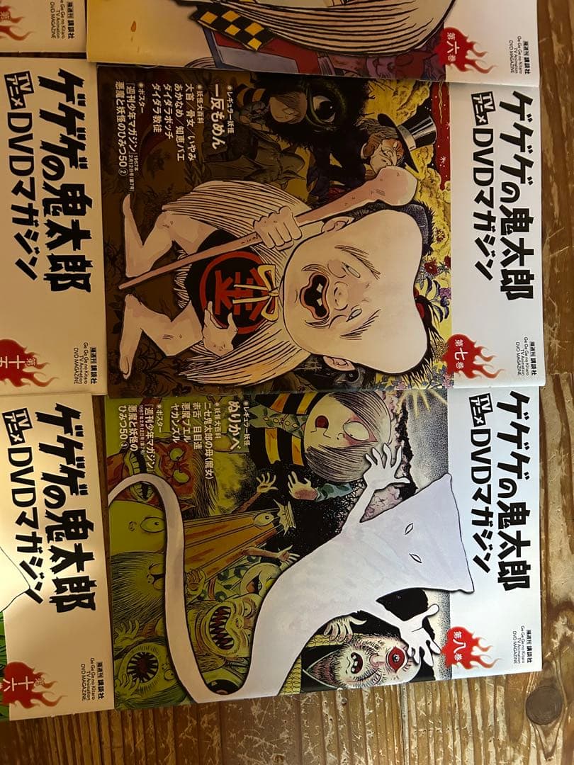 ゲゲゲの鬼太郎 DVDマガジン 1-22巻セット