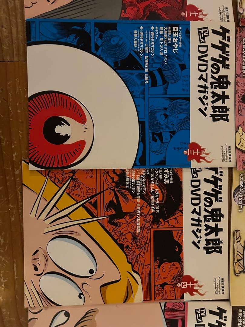ゲゲゲの鬼太郎 DVDマガジン 1-22巻セット