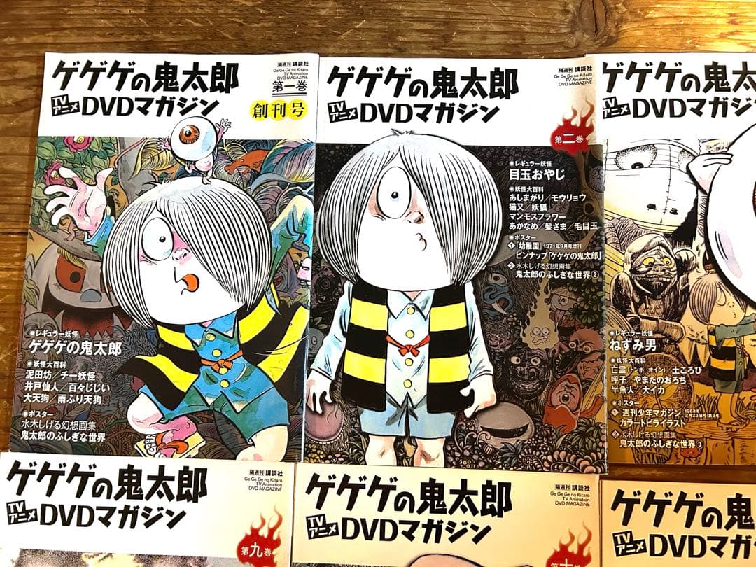 ゲゲゲの鬼太郎 DVDマガジン 1-22巻セット
