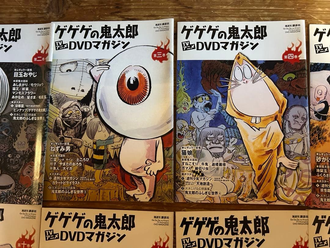 ゲゲゲの鬼太郎 DVDマガジン 1-22巻セット