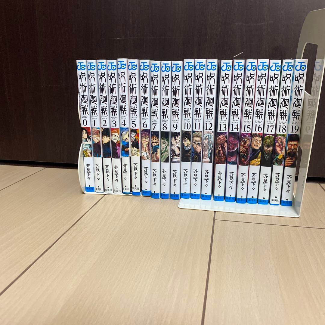呪術廻戦 コミック 0〜19巻セット まとめ売り
