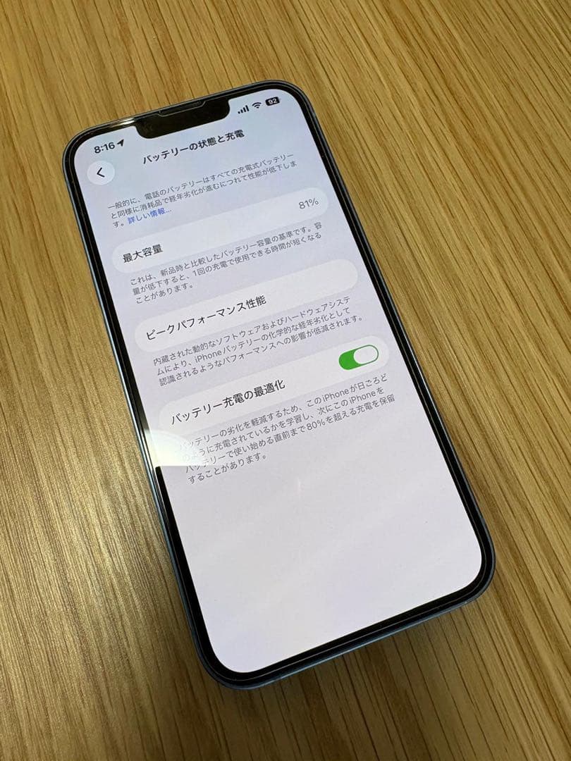 値下げ【美品】Apple iPhone 14 ブルー　(128GB)