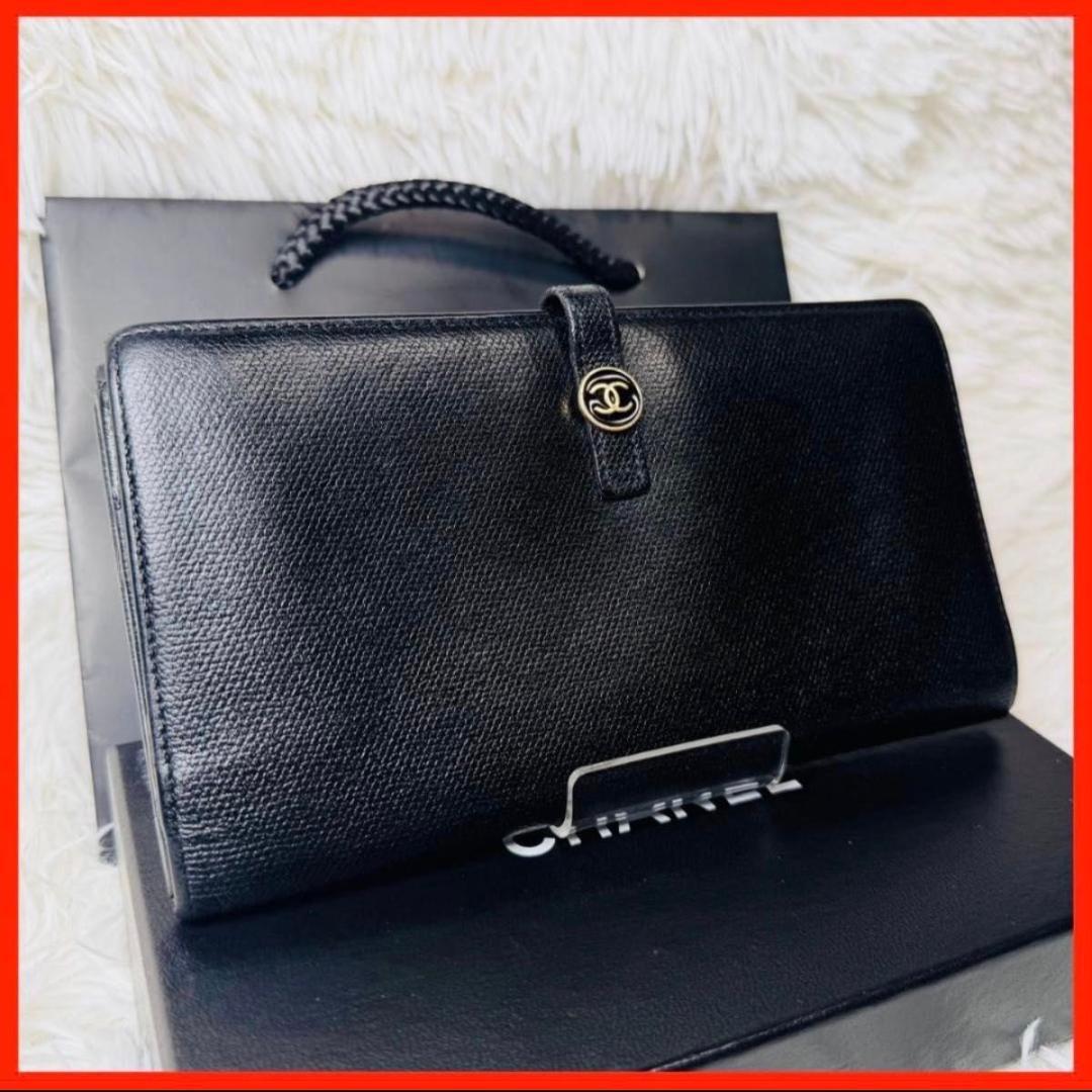 【セール！】シャネル CHANEL 二つ折り長財布 ココマークスナップベルト付き
