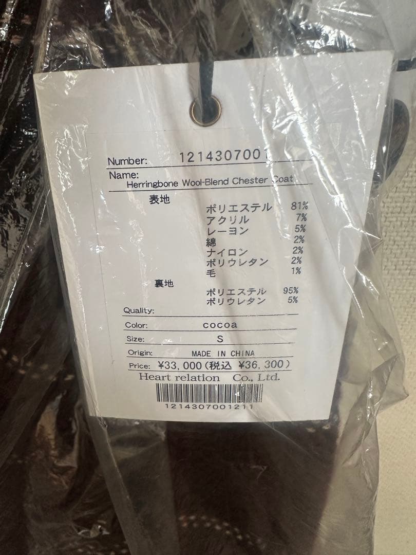 ジャケット・アウター Herringbone Wool-Blend Chester Coat