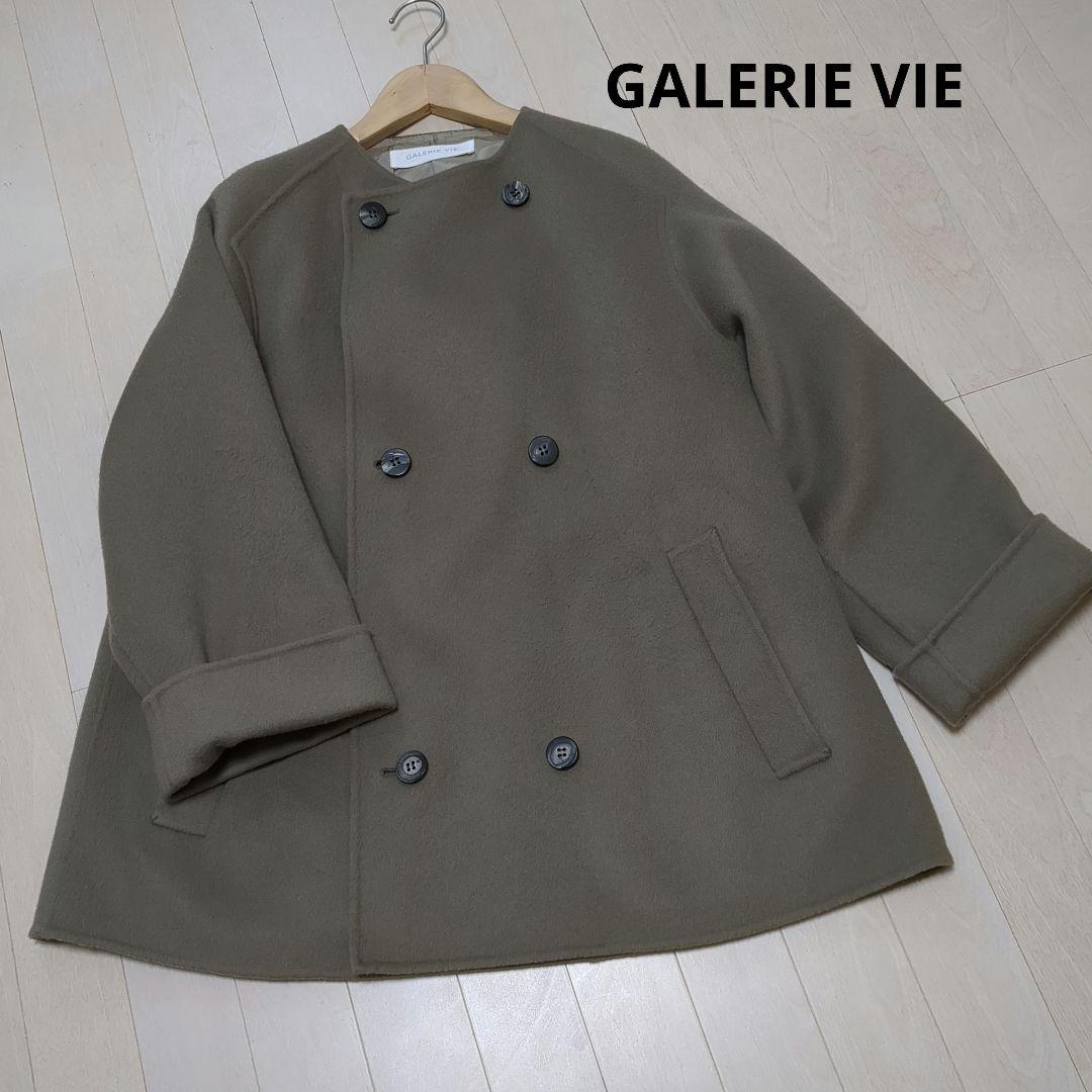 GALERIE VIE ウールダブルフェイス　ノーカラーコート
