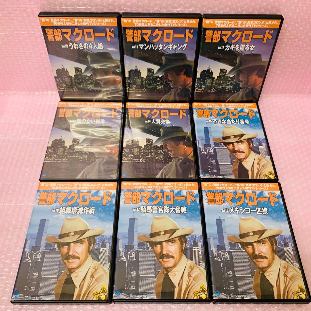 〈新品ケース〉　警部マクロード　DVD全巻セット　全36巻