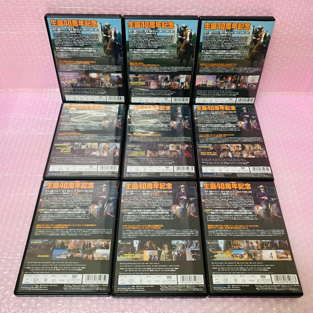 〈新品ケース〉　警部マクロード　DVD全巻セット　全36巻