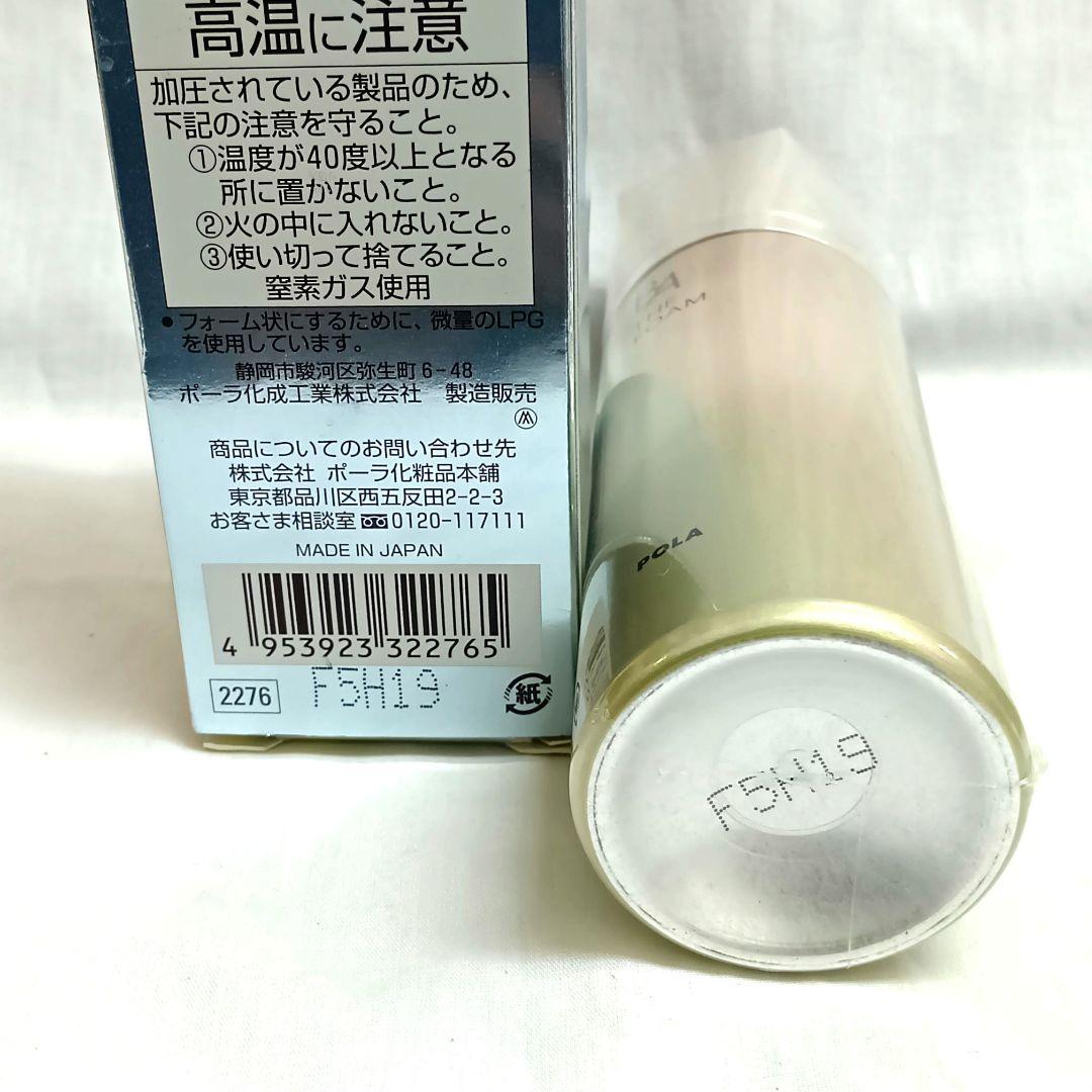 AO101　POLA　B.A　ザ フォーム　80g　パック　3点セット