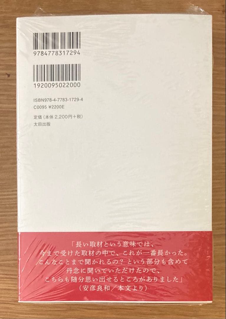 【サイン本‼︎】マイ・バック・ページズ【新品】安彦良和 ガンダム【未開封品】レア